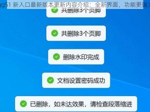 gg51 新入口最新版本更新内容介绍：全新界面，功能更强大