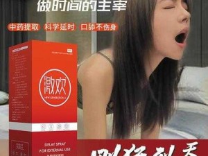 农民工嫖妓女专用延时喷剂，让你更持久