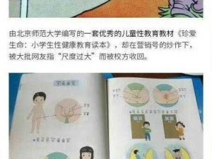 男生女生做那个的软件：一款为用户提供两性健康知识和性教育的应用软件