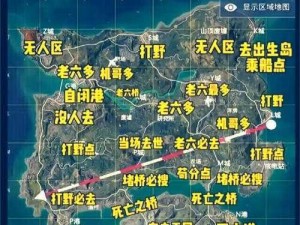 和平精英海岛20地图隐秘揭秘：99%玩家未知的秘密之地探秘