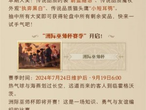 哈利波特魔法觉醒伙伴携手探索奇幻之旅全新玩法介绍