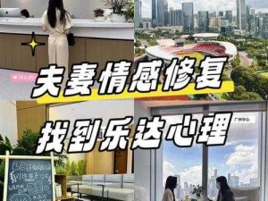 娇妻互换被领导 c 了：提升夫妻感情的神奇产品