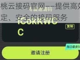 樱桃云接码官网——提供高效、稳定、安全的接码服务