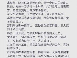 红桃官方隐口揭秘：揭秘数字背后的真相与秘密调查报道