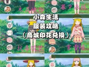 小森生活中的冬马危机攻略：应对策略与生存智慧指南