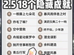 崩坏星穹铁道数字成就攻略手册：解锁你的虚拟成就之旅