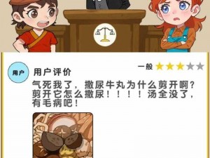 《汉字找茬王：哥哥与铁牛通关秘籍大揭秘》