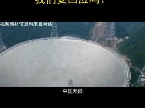 抖音神秘外星信号揭秘：解析跨越十五亿光年远的电波之谜：外星通讯尝试？