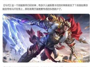 马超情缘深度解析：武神赵子龙手游中的英勇武将