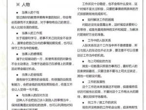 祭司新技能运用指南：掌握关键操作，提升技能使用效率