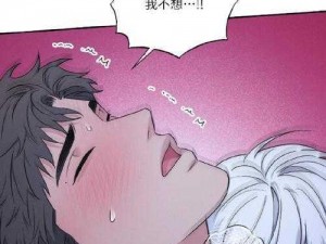 十八禁漫画条漫免费、十八禁漫画条漫免费看，是你想看的那种吗？