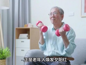 ChineseoldGay 夕阳老头多功能养生保健仪，让你焕发青春活力