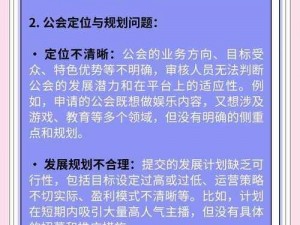 如何创立自己的公会：详细步骤与申请要点解析