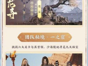 深入解析北凉悍刀行PVP任务全攻略：征战江湖的实战秘诀