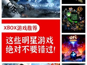 XBOX 免费高清视频线，让你享受更流畅的游戏体验