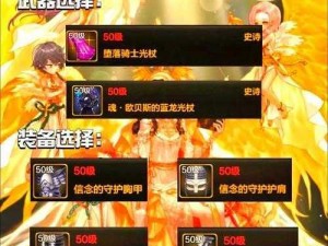 地下城与勇士M魔法师粉装武器大全：终极指南与一览