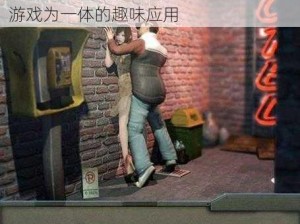 一款集无遮无挡 18 禁啪啪成人漫画与游戏为一体的趣味应用