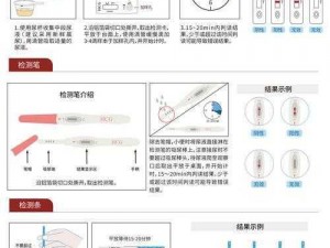 B 一人绒毛膜促性检测试剂（胶体金法）