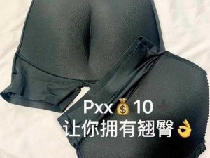 女神肚子难受放屁，试试 XX 牌 XX 产品，轻松解决你的尴尬问题