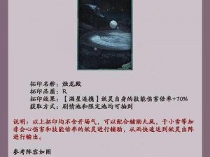 神都夜行录预约攻略：全面解析预约方法与步骤