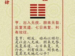 地雷复卦揭示夫妻反目危机与化解之道