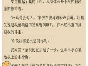 别 C 我 ⋯ 啊 ⋯ 嗯 上 课 呢 第 九 章 日 本：独 一 无 二 的 课 程 内 容