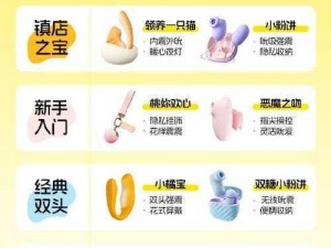 小玩具开启高H—高 H 不断，小玩具开启新体验