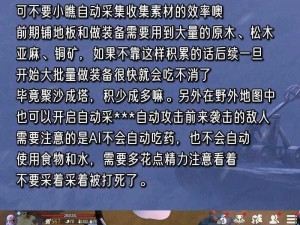 冰原挑战：守卫者如何高效完成经验本攻略