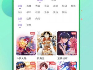 一款免费提供海量正版漫画的 APP，涵盖多种类型，满足不同漫画爱好者的需求