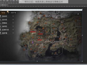 明日之后：地图资源上限挑战与策略应对