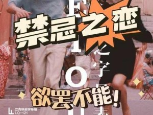 国产人与禽 ZoZ0 性伦在：伦理还是低俗？