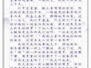 小宇和小兰打赌的作文 800 字——推荐 XX 牌方便面