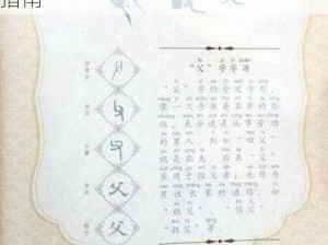 汉字找茬王三国聚餐攻略详解：探寻餐厅奥秘，玩转汉字对决的终极指南