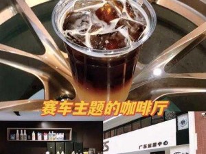 咖啡杯酷跑：体验独特乐趣，探寻咖啡文化与运动的完美融合之旅