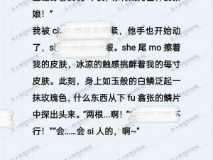 蛇双根修仙小说、蛇双根：我的修仙之路