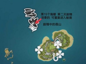 原神金苹果群岛海螺位置大全：28处全攻略，海螺位置汇总揭秘