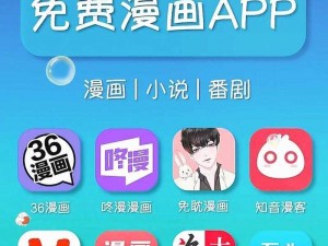 ios 漫画大全，海量漫画免费看，追漫必备神器