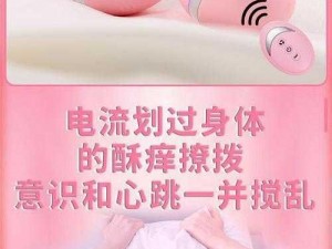 成人性视频 sm 情趣用品，体验刺激与快感