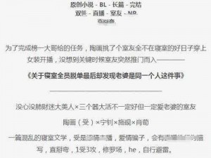 女装被室友啪到腿软H文小佳【室友将女装的小佳啪到腿软，H 文情节引人入胜】