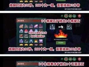 创造与魔法熔炉：深度解析其制作过程与奥秘技巧