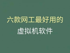 国产一区二区三区四区五区 VM——功能强大的虚拟机软件，提供流畅的操作系统体验