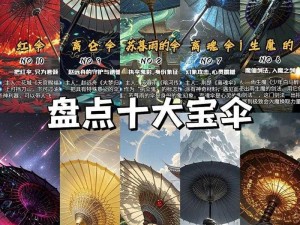 那一剑江湖伞：全面解析武器技能，独特招式与实战应用