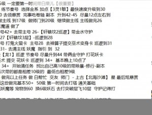 手游问道攻略：点化效果深度解析，是否值得投入资源于点化效果？