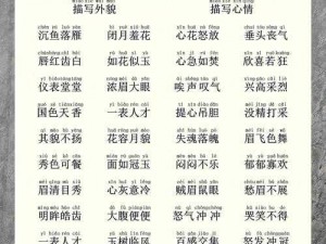 成语小秀才402关答案揭秘：智破难题显才子风采