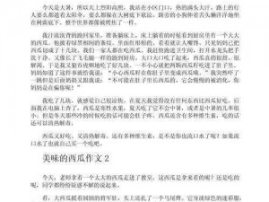 香甜多汁、皮薄肉厚的轻漂亮的岳㑄 3 西瓜，让你在这个夏天享受无尽的清凉与美味