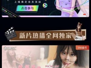 欲女直播app下载(欲女直播 app 下载—安全免费的直播软件)