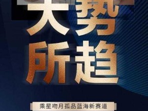 摩根预测蓝月军团勇夺冠军，揭示夺冠热门背后的秘密与实力展现