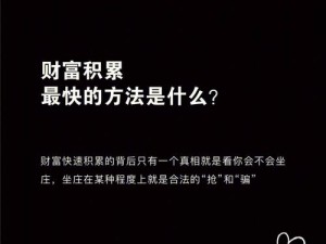 实况足球2020赚钱攻略：快速积累财富的有效方法与技巧