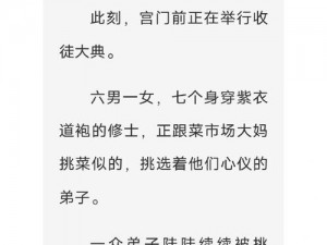 双蛇难入笔趣阁免费阅读——一部融合玄幻、言情元素的精彩小说