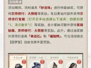 关于庆余年手游中监察院奖励领取全攻略